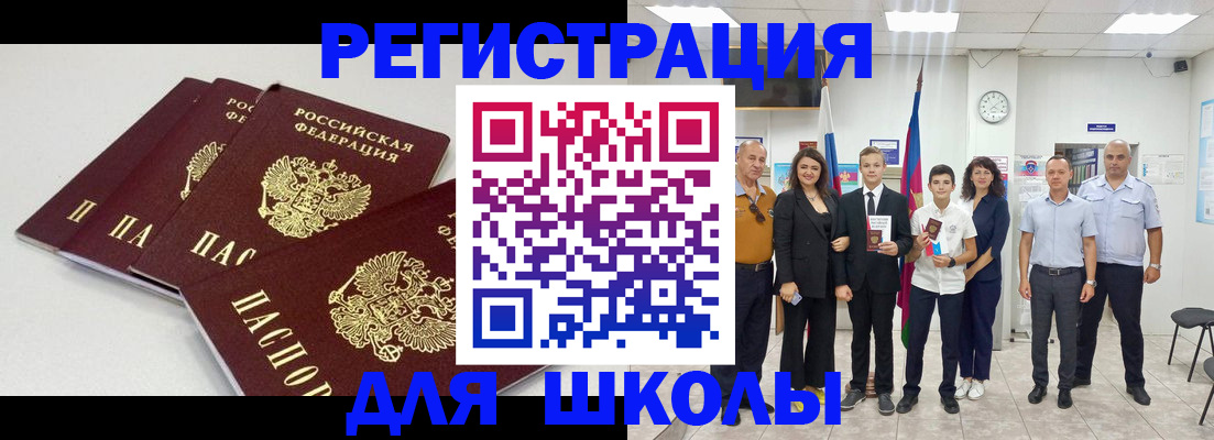 регистрация для дет. сада в Асино